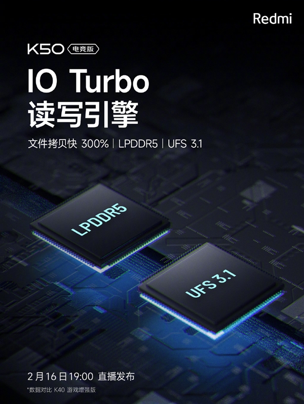 不止骁龙8!</p>Redmi K50电竞版搭载自研读写引擎:拷贝提速300%