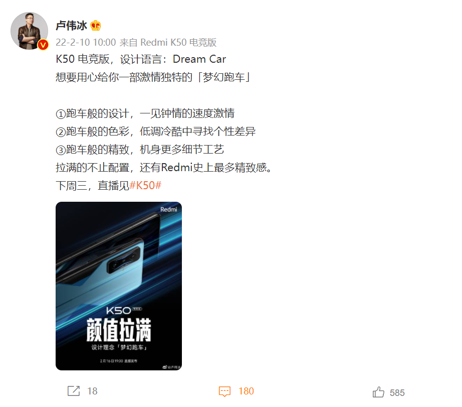 卢伟冰微博