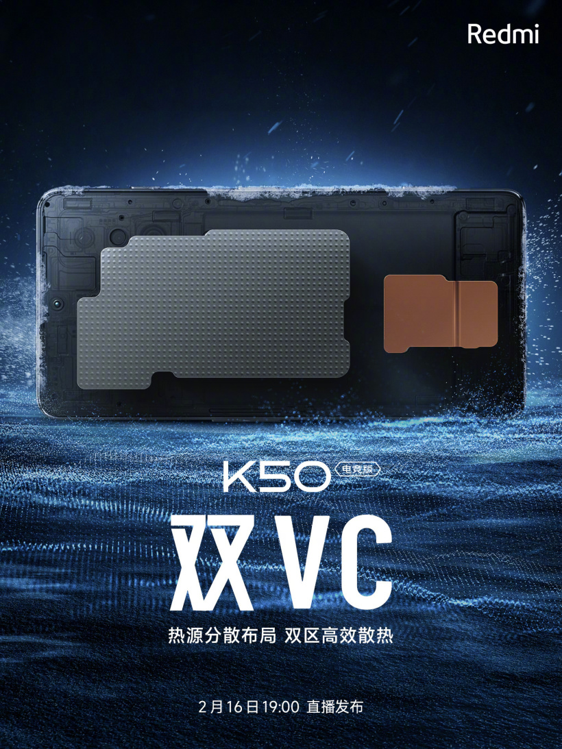 Redmi K50 电竞版官方海报