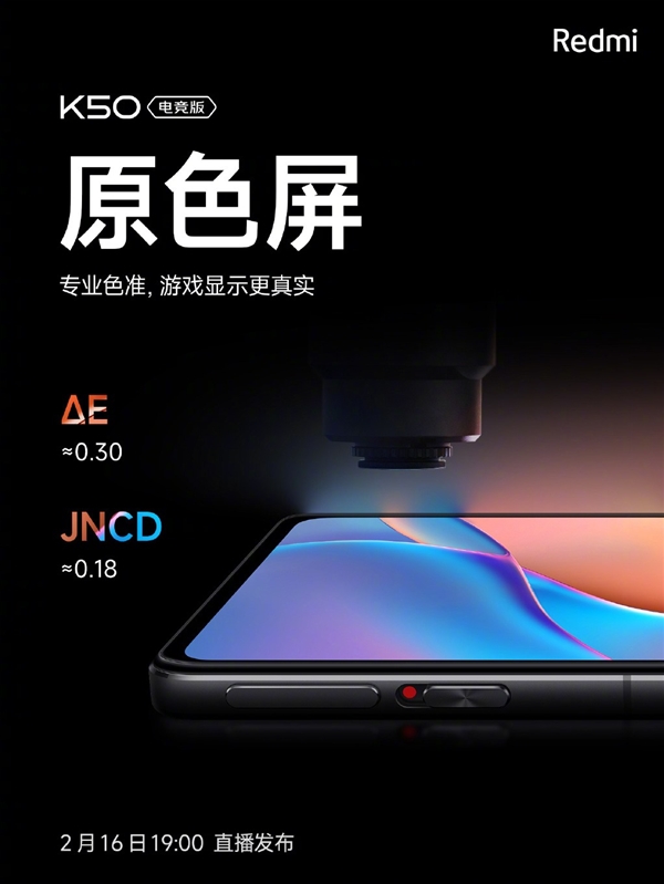 反超三星屏!手机</p><p>据悉,反超峰值最大的屏幕原生色域、K50电竞版破15项纪录:最高峰值亮度OLED手机屏