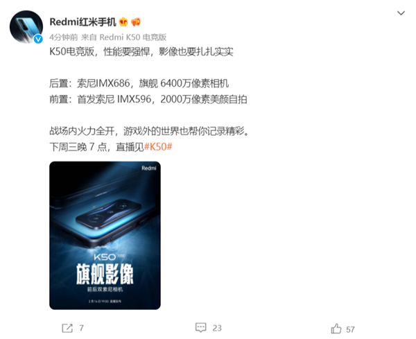 首发IMX596!Redmi K50电竞版搭载前后双索尼旗舰相机