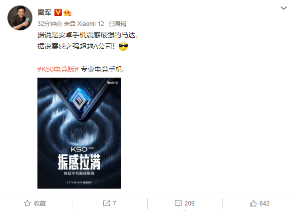 Redmi K50电竞版首发超宽频X轴马达:挑战安卓最强振感!