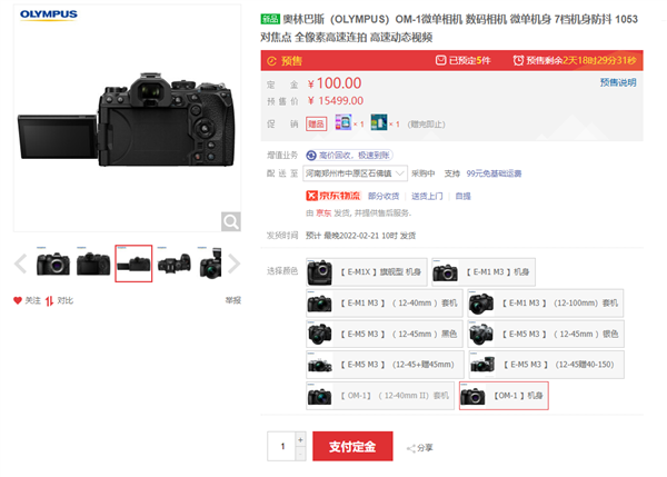 2037万像素M43画幅!奥之心旗舰微单OM-1上架:15999元