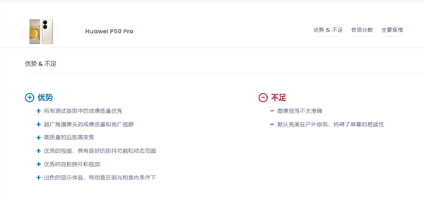 DXO全新中文官网上线!布局更简洁 动画更丰富