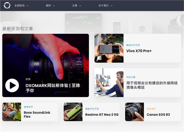 DXO全新中文官网上线!布局更简洁 动画更丰富