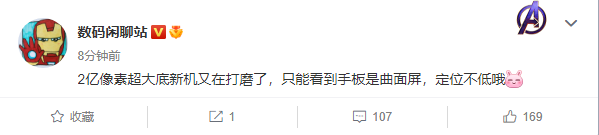 比小米12 Pro更强!小米2亿像素超大底新旗舰曝光:曲面屏设计