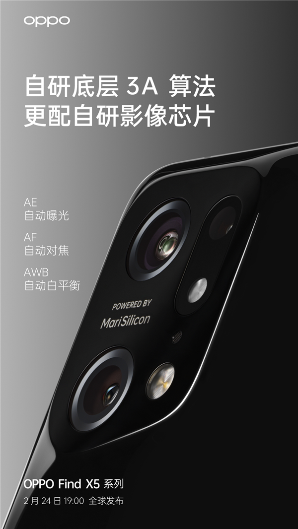 OPPO Find X5系列全球首发自研芯片 刘作虎:Find史上最冒险投入