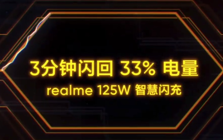 realme 2020 年展示的“5G 超级闪充”技术