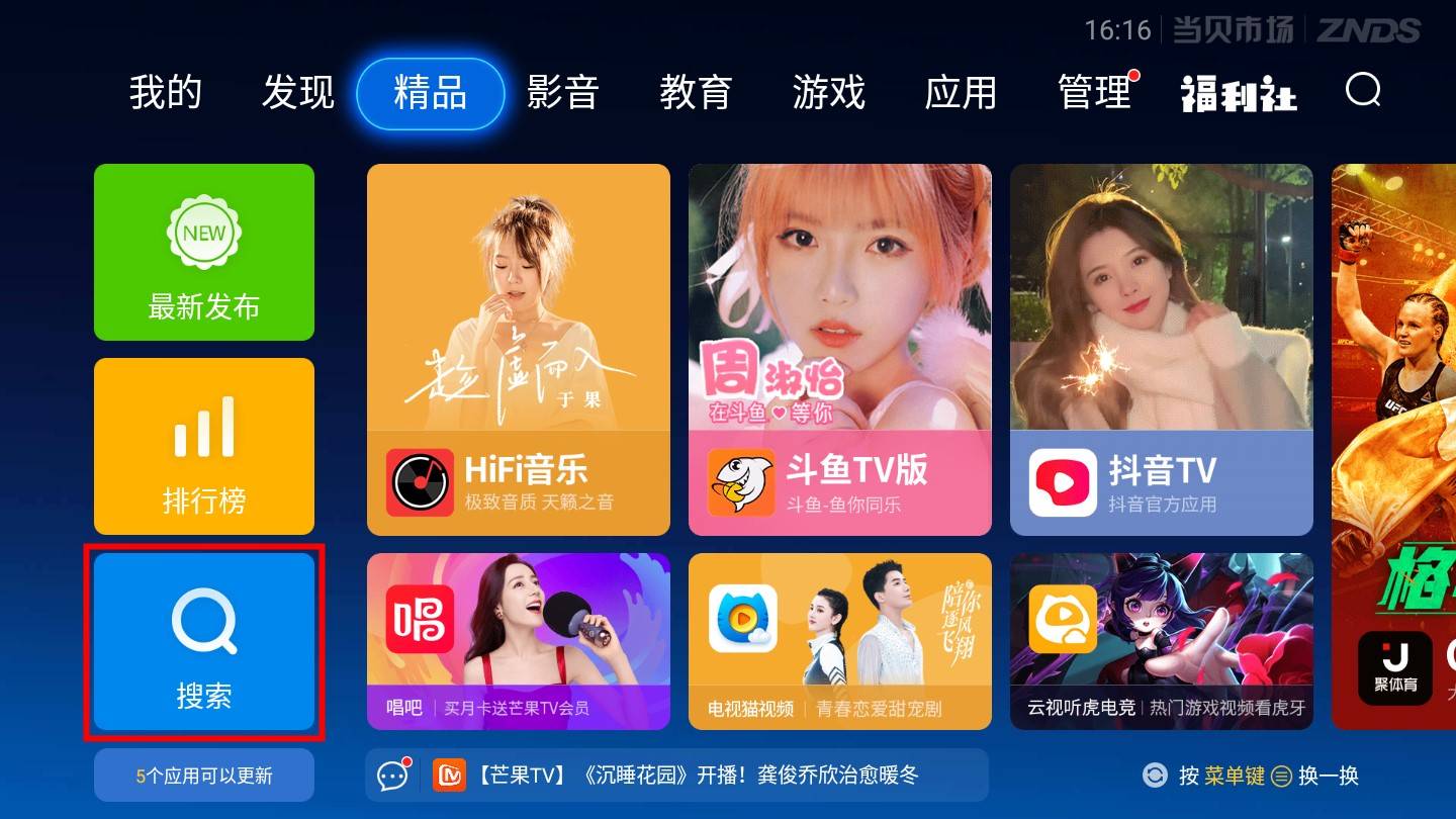 搜索界面.jpg