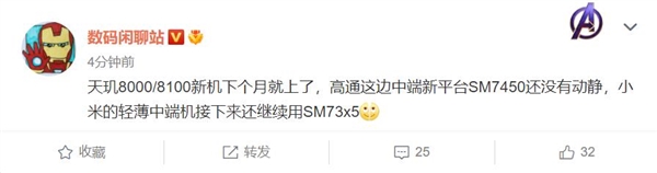 对标高通骁龙888!曝联发科天玑8000系列手机下月发