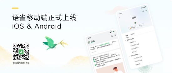 图源:来自语雀官网截图