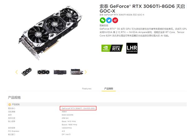 RTX 3060 Ti悄然变