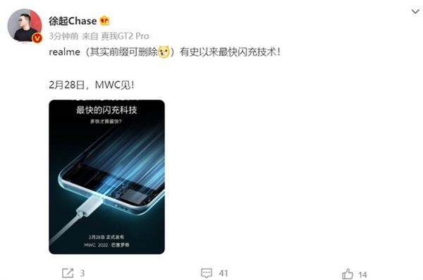 史无前例!realme 150W超级闪充前瞻:霸榜手机行业