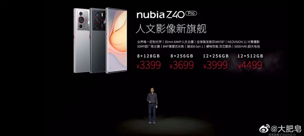 努比亚史上最强影像旗舰!Z40 Pro发布:3399元起