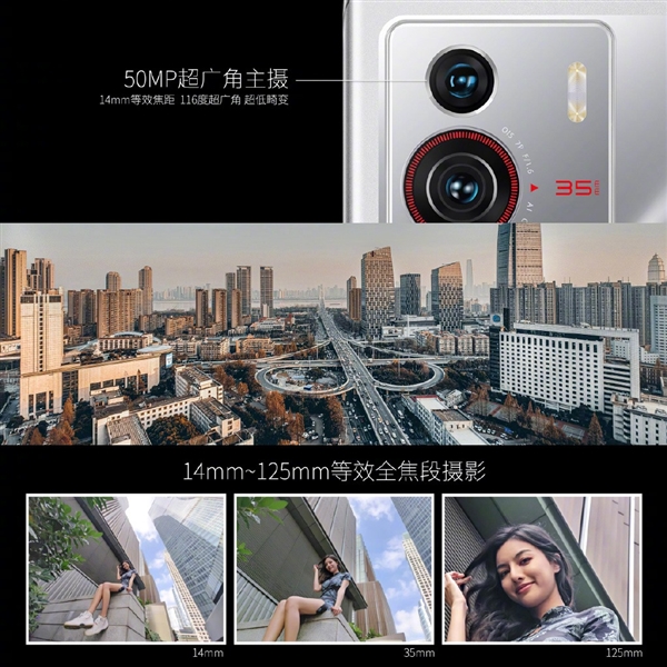 努比亚Z40 Pro全球首发索尼定制IMX787+35mm镜头:号称大师级影像!