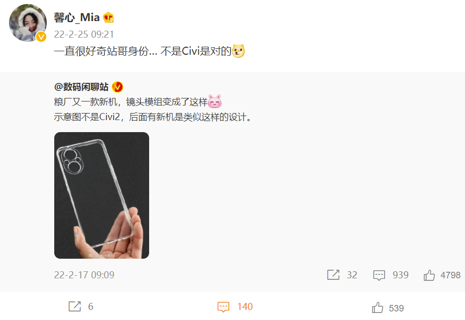 胡馨心微博