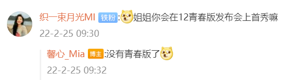 胡馨心微博