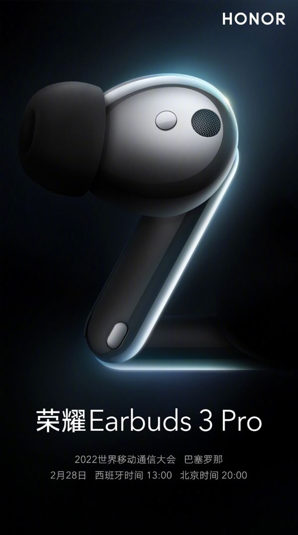 全球首款测温真无线耳机!荣耀Earbuds 3 Pro正面首度公布