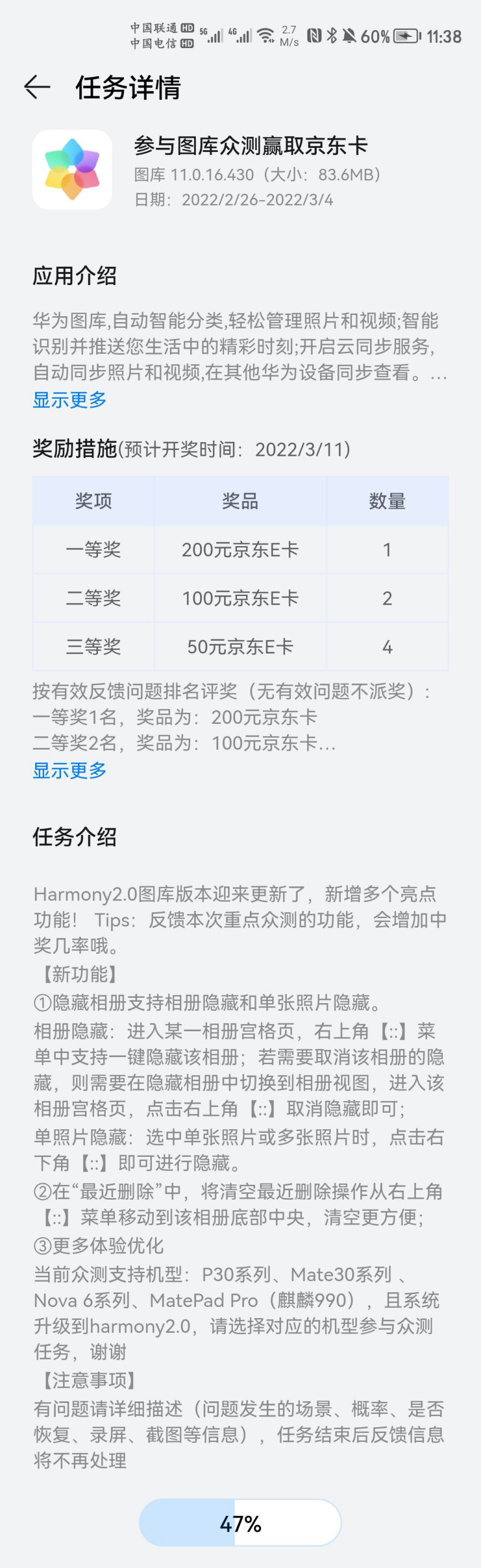 华为HarmonyOS图库11.0.16.430众测
