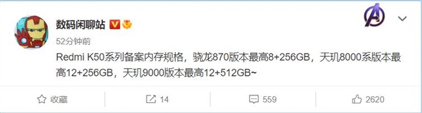 不止天玑9000!Redmi K50系列曝光:提供512G存储 小米12都没有