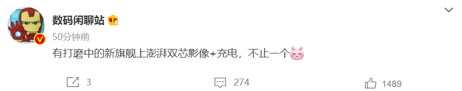 数码博主 @数码闲聊站 爆料