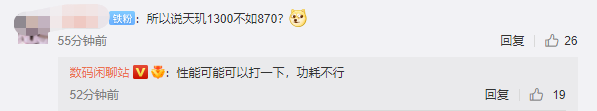 性能直逼骁龙870!联发科千元神U天玑1300曝光:台积电6nm打造