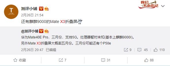 Mate X3来了?消息称华为今年将发布新款折叠屏手机