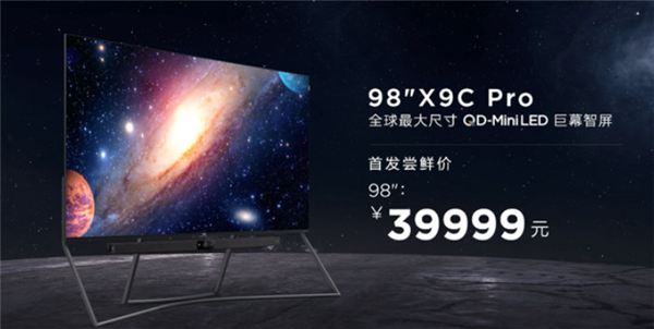 尝鲜39999元!TCL发布全球最大尺寸QD-Mini LED电视 搭载M1芯片