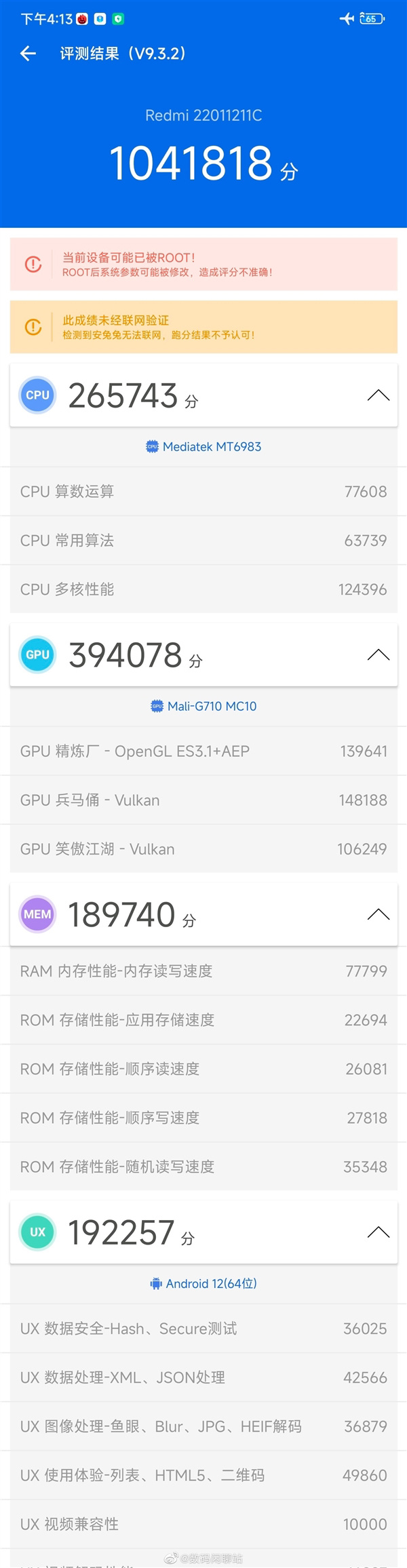 定位硬核全能!Redmi K50超大杯跑分首曝:轻松破百万