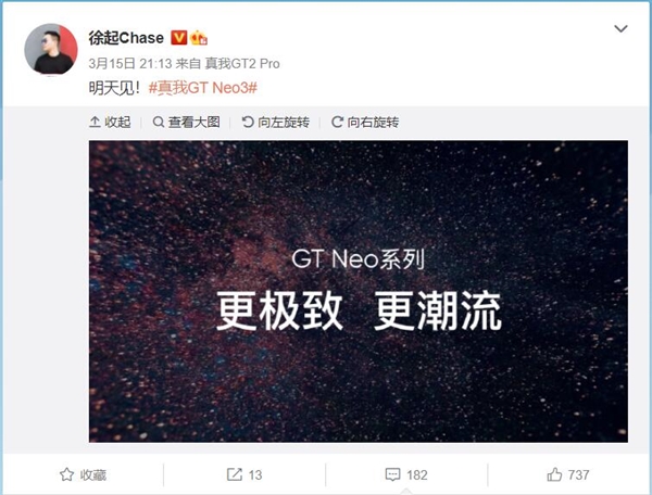 对标K50!realme GT Neo3今天官宣:150W快充史无前例
