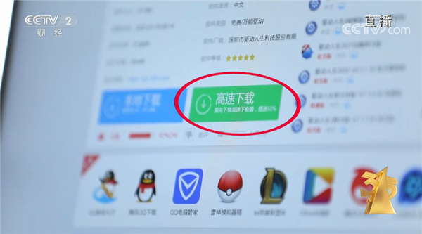 高速下载暗藏捆绑软件安装陷阱!PC6网站、中关村在线道歉