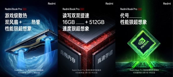 不止颠覆轻薄本性能!RedmiBook Pro 2022将搭载定制3.2K/90Hz视网膜屏