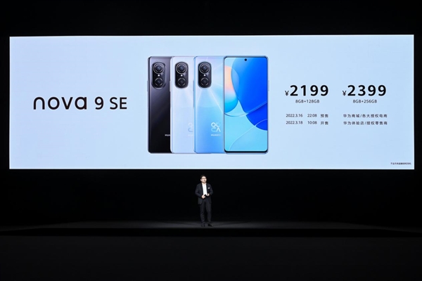 高性价比一亿像素鸿蒙新品:华为nova9 SE发布仅售2199元