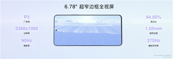 高性价比一亿像素鸿蒙新品:华为nova9 SE发布仅售2199元