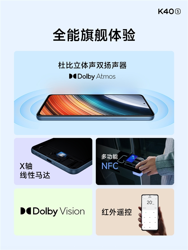Redmi K40S发布:四大良心升级、便宜最多300元