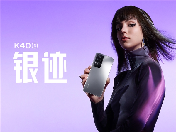 Redmi K40S发布:四大良心升级、便宜最多300元