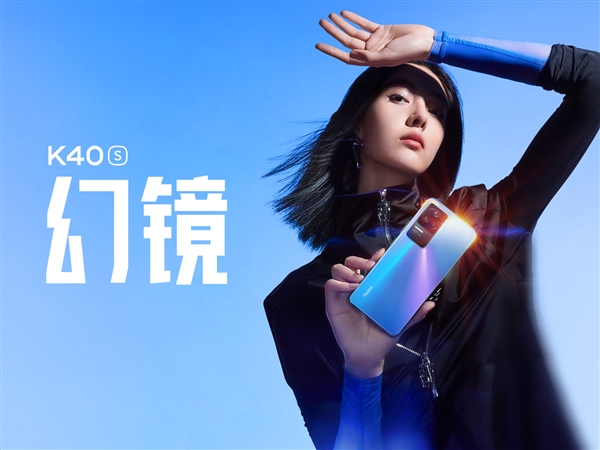 Redmi K40S发布:四大良心升级、便宜最多300元