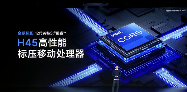 5299元起!Redmi Book Pro 15 2022笔记本发布:同档无敌狠