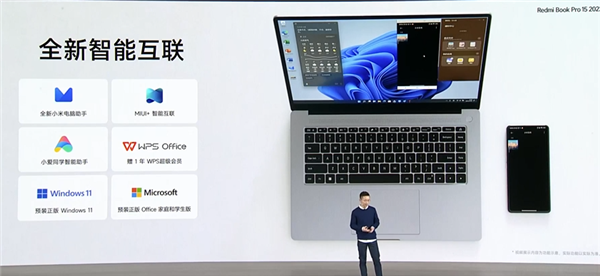 5299元起!Redmi Book Pro 15 2022笔记本发布:同档无敌狠