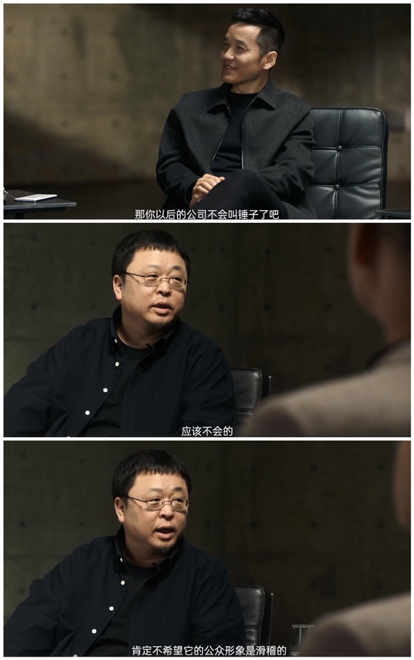 罗永浩即将重返科技行业:公司不叫锤子