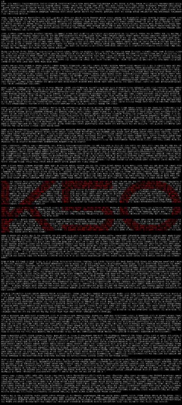 Redmi K50 Pro三星2K直屏到底有多细腻?一整本万字《论语》一屏看清