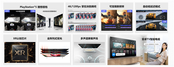PS5绝配!索尼X90K系列4K游戏电视开售:顶配卖13999元