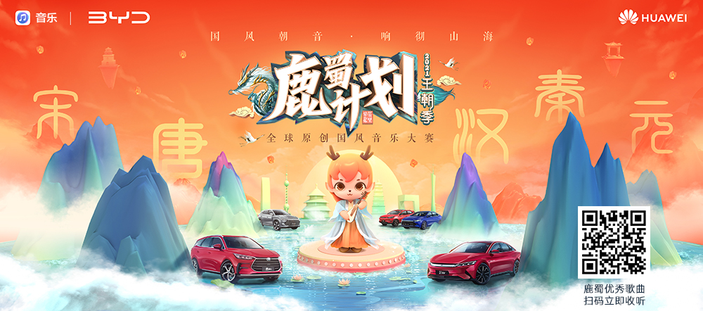 主KV定稿(pr带二维码）v1.jpg