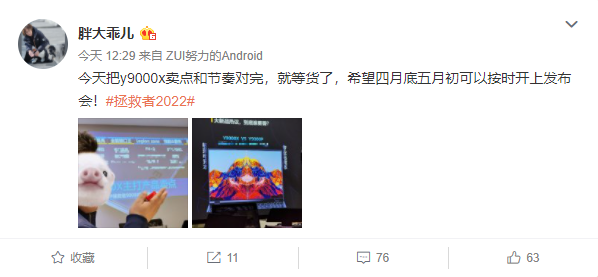 联想拯救者Y9000X 2022款预热:搭载RTX 3060 更轻薄