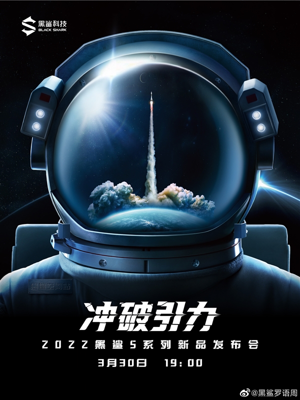 电竞手机鼻祖!黑鲨5系列宣布:骁龙8性能巅峰旗舰