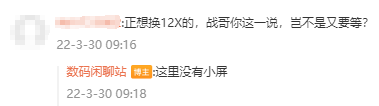 搭载骁龙8 Plus!小米多款新机曝光:2K柔性屏、超大底镜头