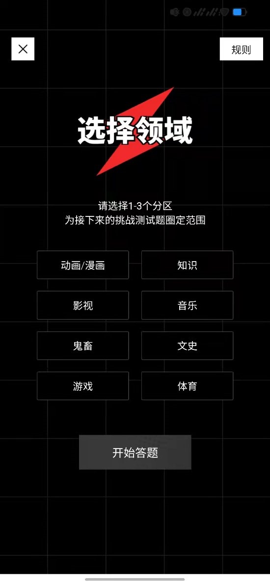 B站硬核会员测试上线!两小时一百道题目