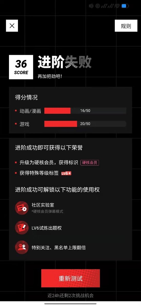 B站硬核会员测试上线!两小时一百道题目