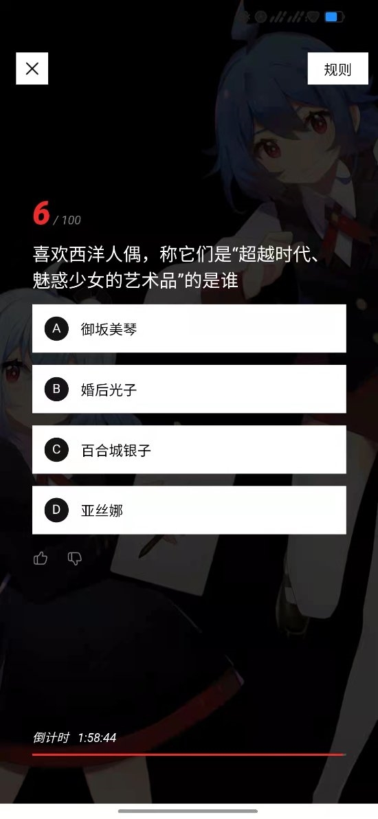 B站硬核会员测试上线!两小时一百道题目