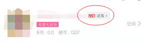B站硬核会员测试上线!两小时一百道题目